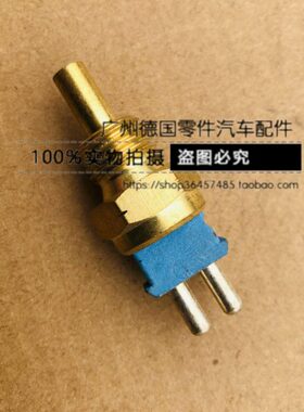 适用奔驰W124 W126 W140 260SE 560SE S280 S320 S500 水温传感器