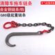 清障车救援车配件拖车吊链挂钩高强度拖车挂钩双链钩双钩起重工具