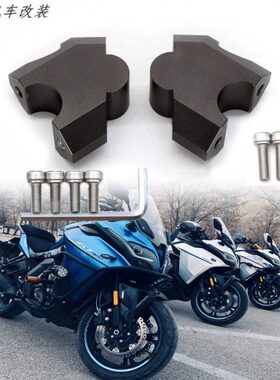 适用CF春风400GT 车把加高650GT MT 改装手把增高码加高码后移器
