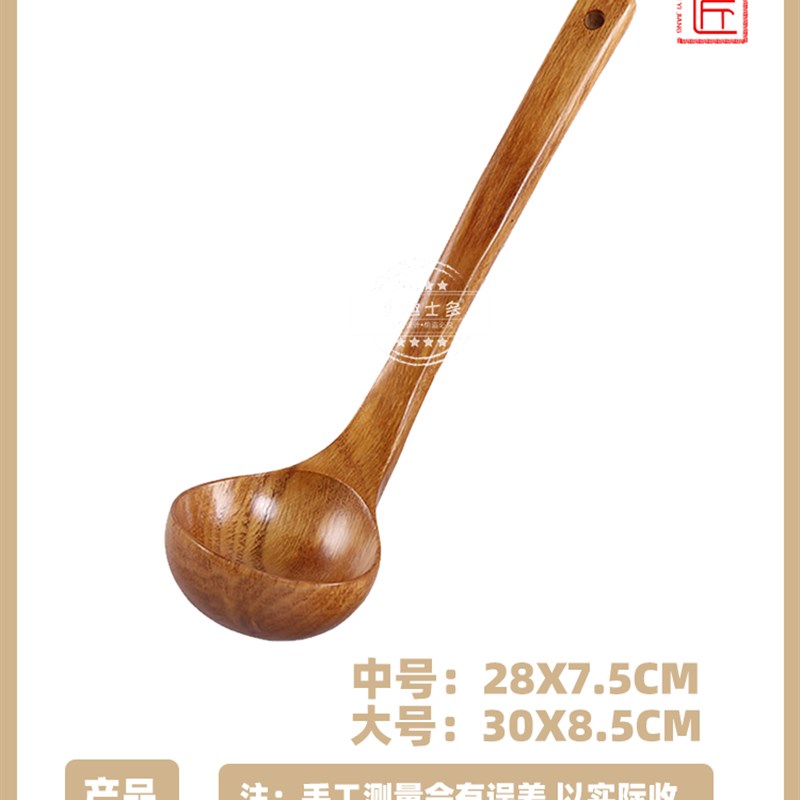 禾匠锅新日品式勺纯实木大号长柄火汤用盛喝粥打油工汤厨房烹饪具
