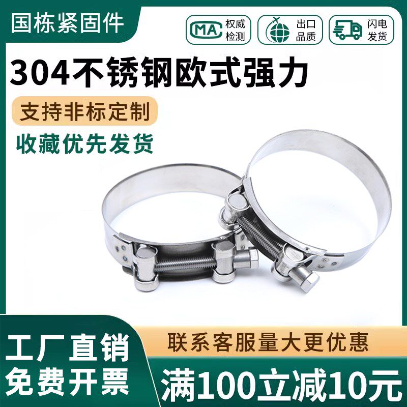 304/201不锈钢强力卡箍欧式喉箍抱箍加厚管箍水管固定管卡夹管