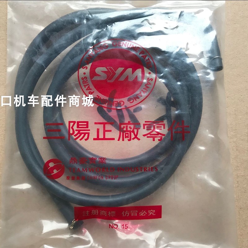 适用台湾三阳风速水冷四冲程踏板车CH-125CC摩托车高压水管/根