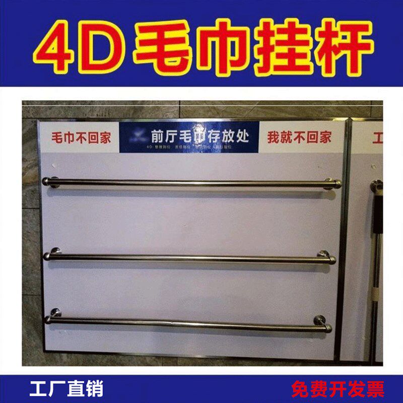 4d厨房管理用品工具不锈钢管宾馆毛巾架饭店5S5常毛巾杆幼儿园