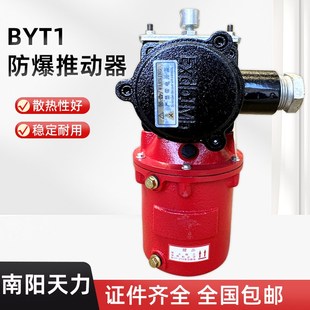 45Z 125 25Z 10制动器 90Z 焦作防爆电力液压推动器BYT1