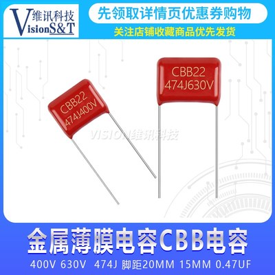CBB22/21薄膜电容器250V 400V 630V 474J 脚距15MM 20MM 0.47UF
