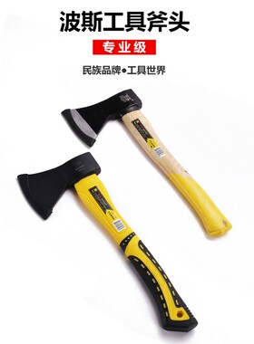 波斯BOSI工具  600G斧子 木柄 纤维柄 斧头 野营斧 家用斧砍伐斧