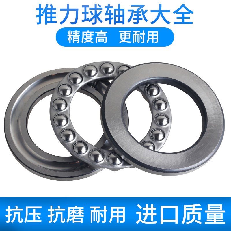 51200哲昌压力单向平面推力球轴承51201 202 203 204 205 206 207