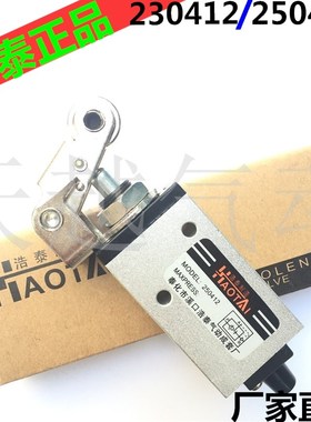 浩泰牌新益型滚轮气阀开关XQ230412顶杆滚轮阀按钮机械阀XQ250412