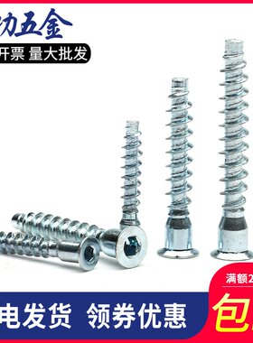 M5M7 镀蓝白锌家具用平头内六角自攻螺丝厨具橱柜螺丝自攻钉 6折