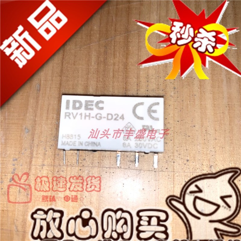 现货 RV1H-G-D24  和泉 24V 继电器 6A 电磁 5脚 24VDC G-D60全新
