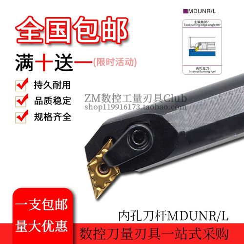 卓马数控 数控刀杆95度内孔刀杆S32T/S25S-MDUNR15镗刀杆数控刀具