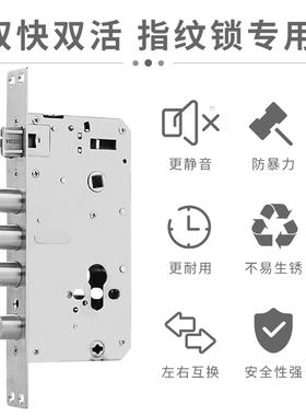 指纹智能防盗门锁体通用型家用全套装大门锁不锈钢老式入户门锁具