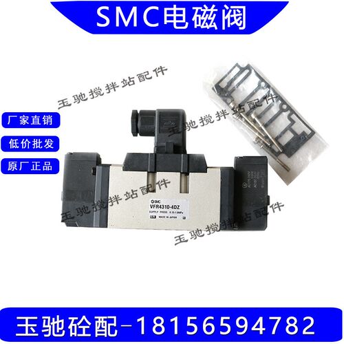 原装SMC电磁阀VFR4310-4DZ 搅拌站专用SMC电磁阀VFR4310-4DZ