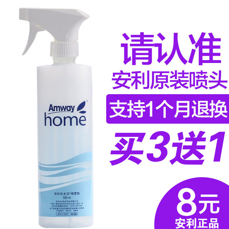 安利喷雾瓶稀释瓶套装500ml稀释瓶洗洁精配比瓶酒精喷壶蓝绿套装