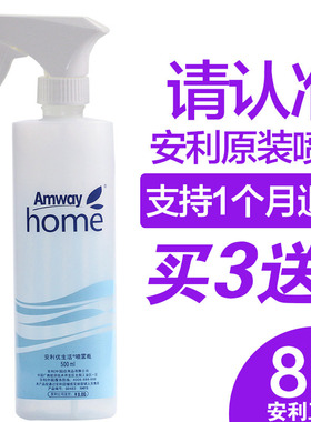 安利喷雾瓶稀释瓶套装500ml稀释瓶洗洁精配比瓶酒精喷壶蓝绿套装