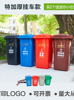 240L大号户外垃圾桶工业分类脚踏室外带盖商用大型环卫果皮箱挂车
