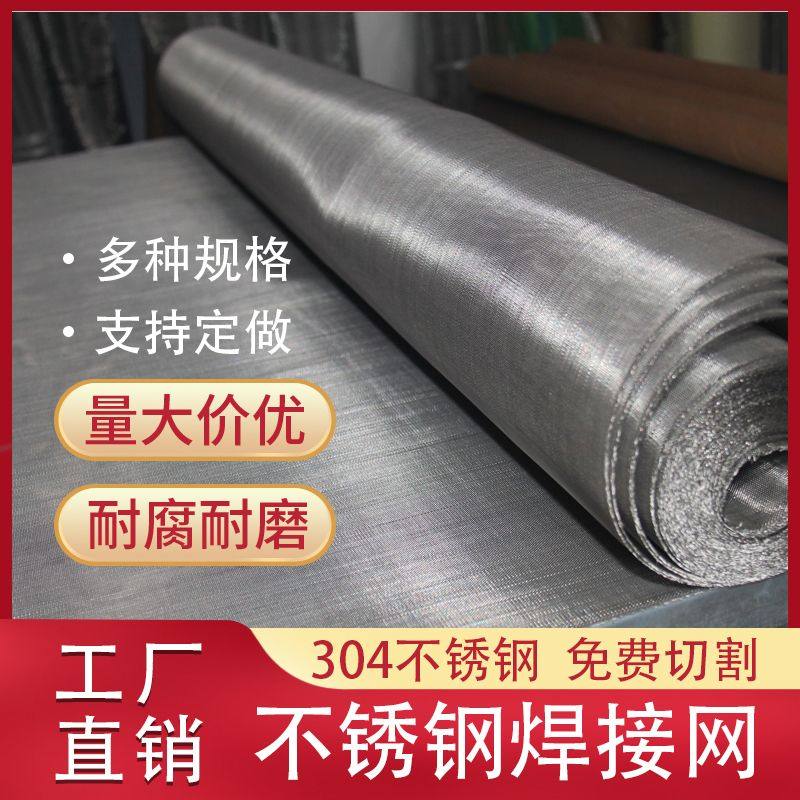304不锈钢过滤网方格网片编织网轧花网丝网5-500目工业筛网加厚,3C数码配件,USB多功能数码宝,淘宝优惠券,粉丝福利购,淘宝优惠卷