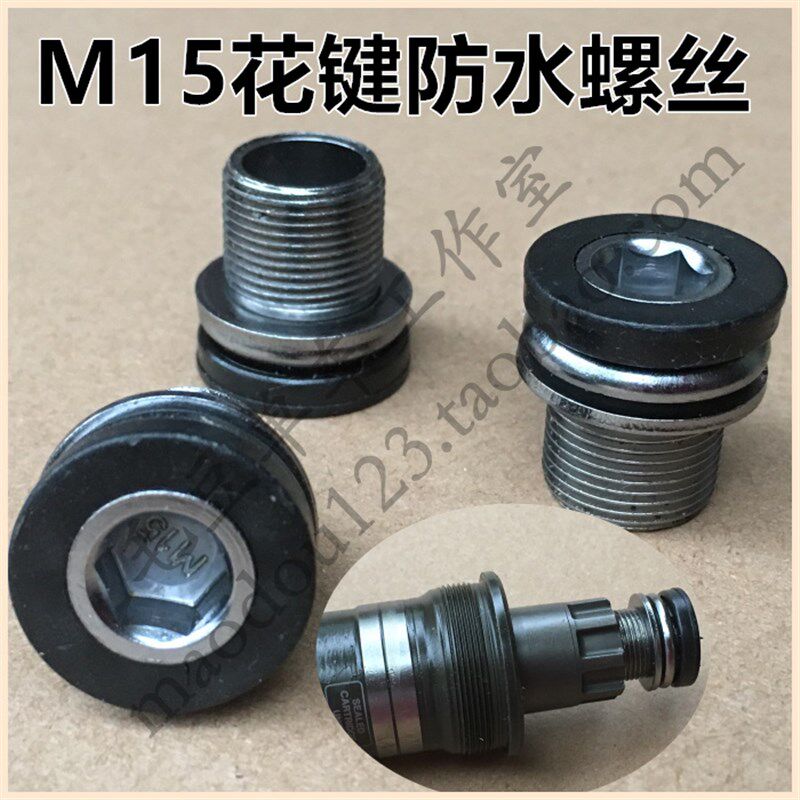山地车 花键中轴ES25 M430花键牙盘M15螺丝ISIS防水防尘螺丝