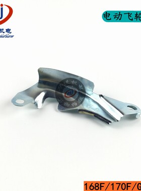 汽油机发电机168F 170F GX160 GX390 188F 190F飞轮边罩 压线板