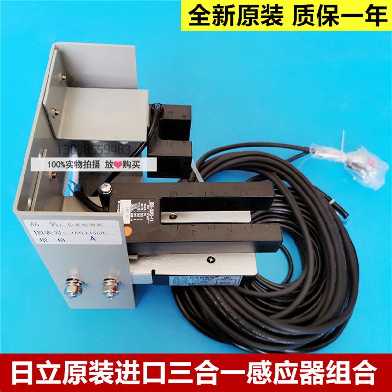 日立原装进口位置检测感应器 ADS-52H HDS-3UAX-11 RM-YA3组合
