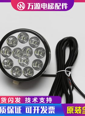 蒂森电梯井道灯/蒂森井道照明灯/RKLC12V德菱应急灯黑色圆形配件