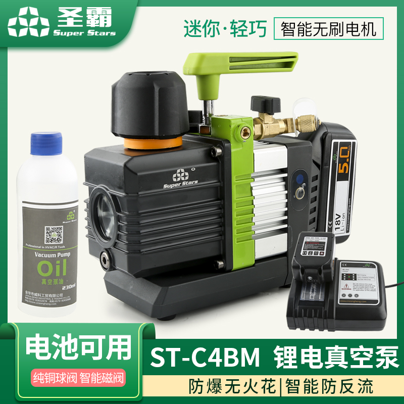 圣霸锂电池真空泵双极1.5升空调R32无刷抽气泵小型智能充电真空泵