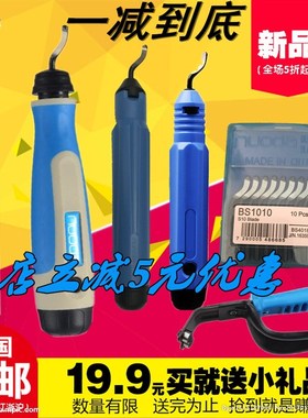 BK3010刮刀片修边刀片去毛刺刮刀头披锋刀 BS1010 NB1100塑料修边