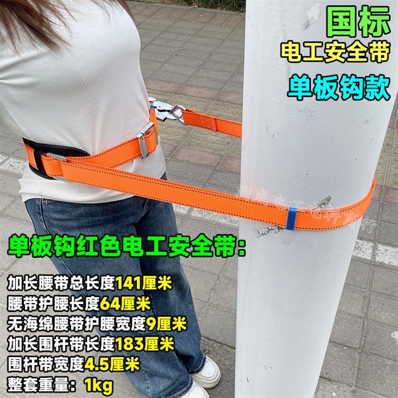 国标电工安全带电力高空作业加长围杆带户外安全腰带爬杆带单板钩,搬运/仓储/物流设备,其他起重搬运设备,淘宝优惠券,粉丝福利购,淘宝优惠卷