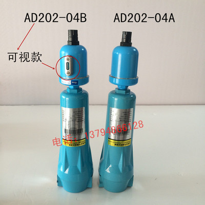 冷干机过滤器自动排水器AD202-04A空压机储气罐4分自动排水排污阀