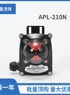 限位开关APL-210N防爆410N回讯器310N隔爆ITS-300回信反馈装置100