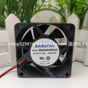 DBA06025F24H 24L 24G 24V 风扇 全新BAIKEFAN 5015 DBA07025B24H