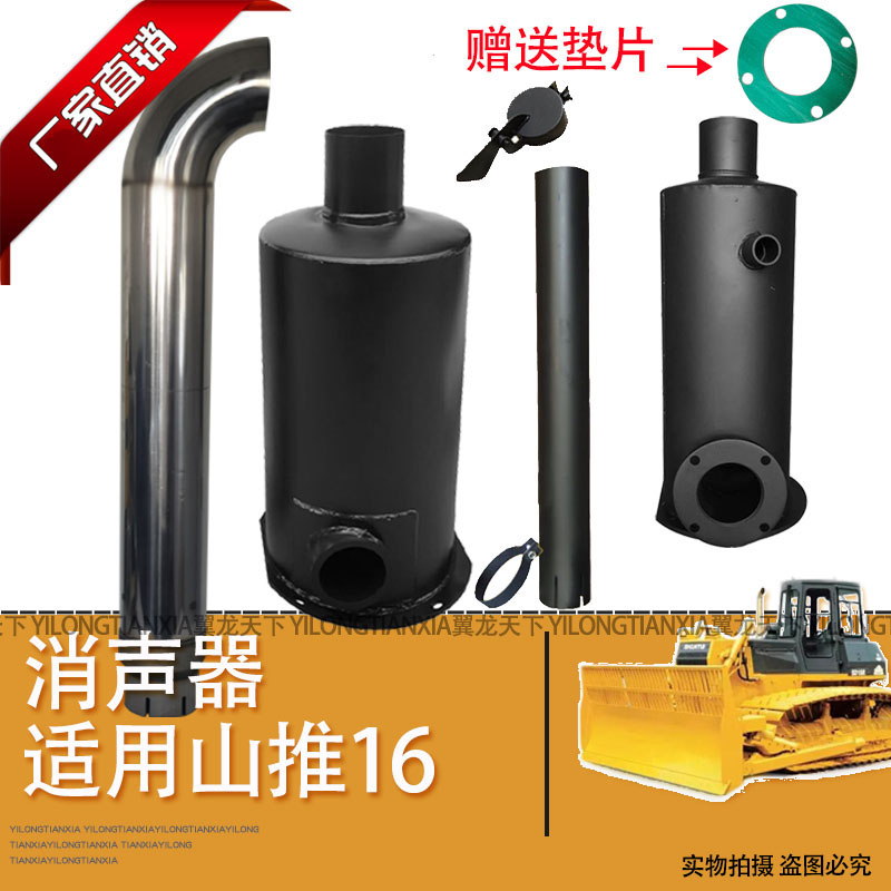 山推160推土机配件 山推SD16 TY160推土机消音器消音器排气管尾管