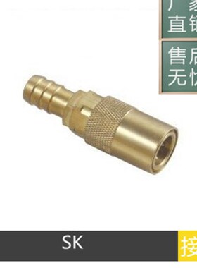 美式DME-EOC模具黄铜快速接头SK109 SK209 SK211 水管快速接头