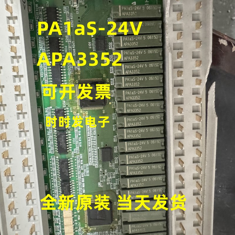 PA1aS-24V APA3352 24VDC 全新进口 电梯PLC继电器 4脚 PA1AS-24V