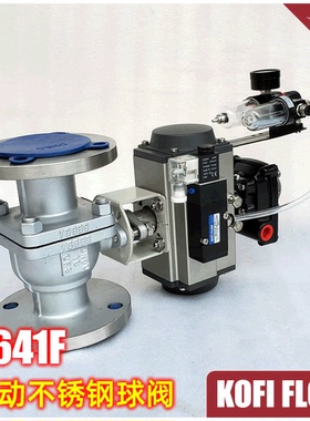 气动不锈钢球阀 浮动球 法兰 二片式阀体 PTFE四氟特氟龙阀座CF8