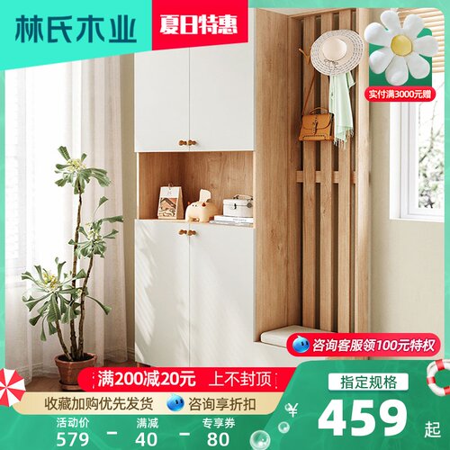 林氏木业北欧简约间厅柜客厅玄关进门入户收纳置物柜家具LS187O7