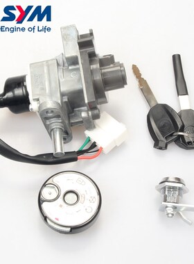 适用于 三阳 飞度4 XS125T-16C fiddle 电门锁 套锁 主开关 原装