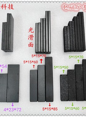 PC40变压器I条磁芯导磁率2K,5*15*70光滑面10支价,整箱单价1.8
