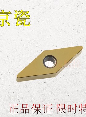 KYOCERA京瓷数控刀片VNGA160404 A66N加工高硬度