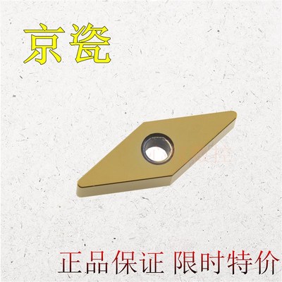 KYOCERA京瓷数控刀片VNGA160404 A66N加工高硬度