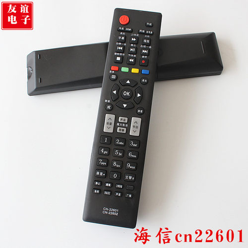 海电视机遥控器CN-22601 2260222604 22606TLM42V78K TLM32V78K