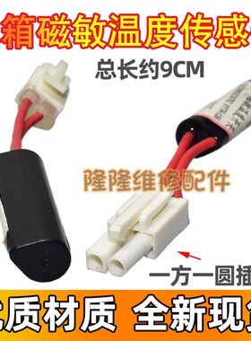 冰箱磁敏温度开关15W低温开关 通用220V自动补偿开关250V磁控开关
