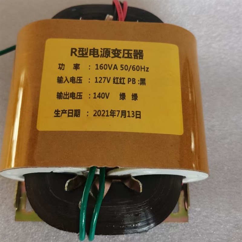 医疗器械变压器R320 380W 220V转22V/1A 170V/2.1A 定做R型变压器