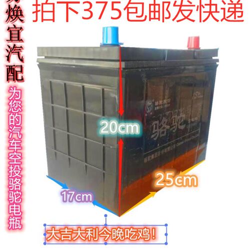 骆驼汽车电瓶55D26现代索纳塔起亚K2K3哈弗H6凯美瑞12V60A