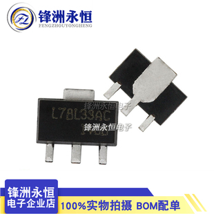 78L33 三端稳压管 L78L33AC L78L33ACUTR 贴片SOT-89 LM78L33