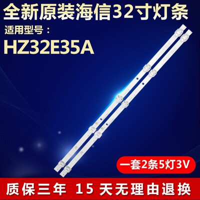 原装海信HZ32E35A HZ32E350A灯条CRH-BK32H733030T020681G-REV1.8