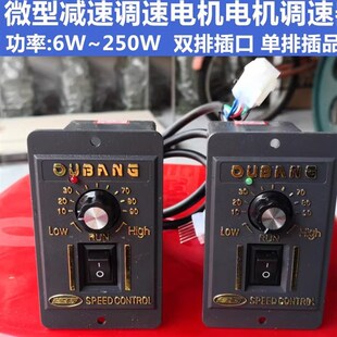 欧泰 OTG欧特 OUTAI TPG晟邦 调速电机调速器电机控制器 OPG欧邦