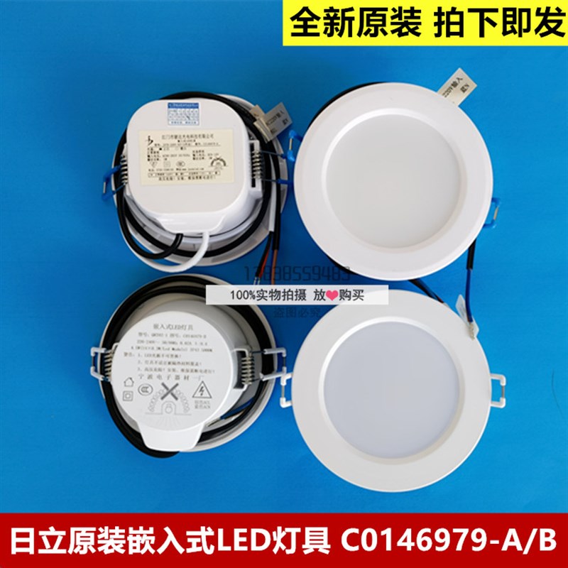 日立电梯筒灯C0146979-A/B嵌入式LED灯具QRT02-2 JDTH-220V-007