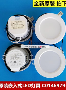 日立电梯筒灯C0146979-A/B嵌入式LED灯具QRT02-2 JDTH-220V-007