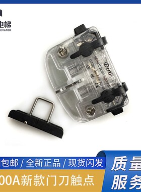 蒂森电梯K400A新款门刀触点 DIRO SEL1-A1Z 原厂门锁触点 现货